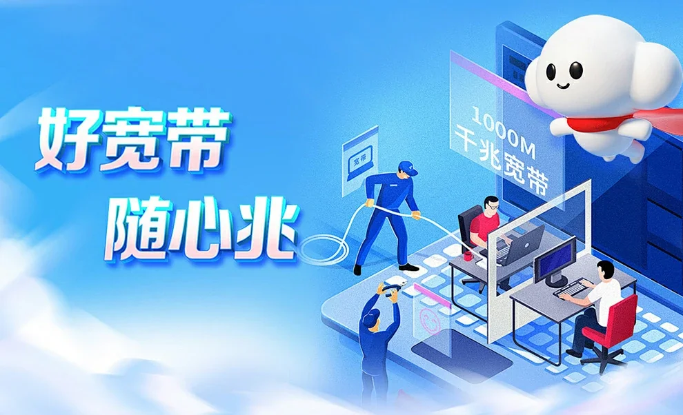 浑江区中国联通