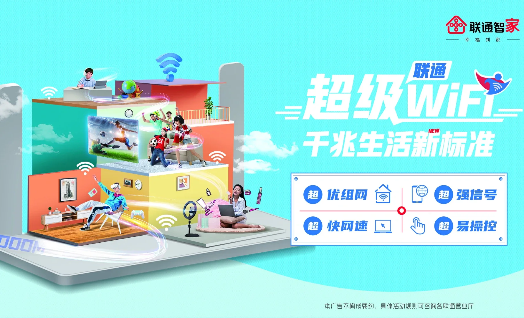 浑江区中国联通